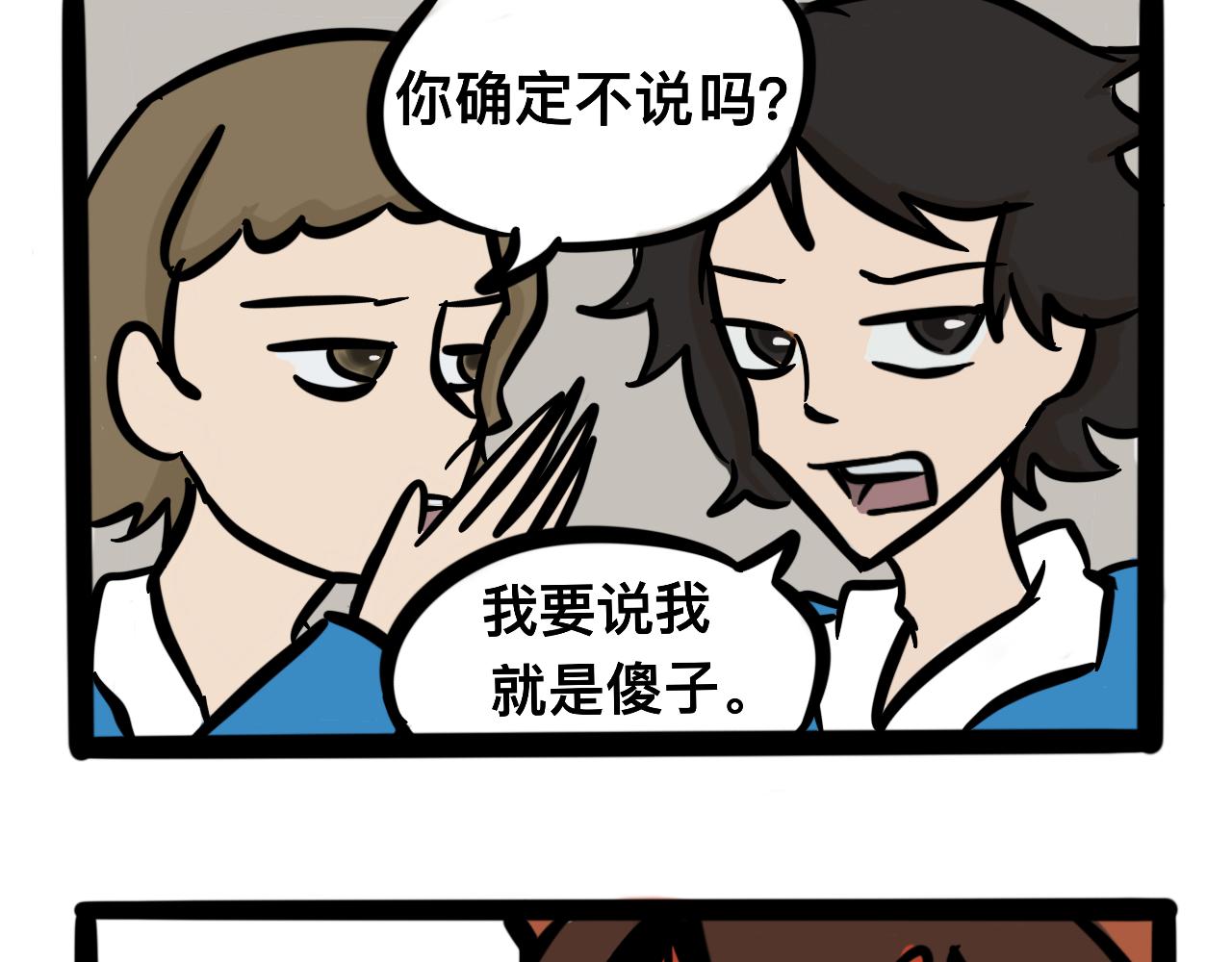 《同学们的神级操作》第四话 班长驾到 第47页