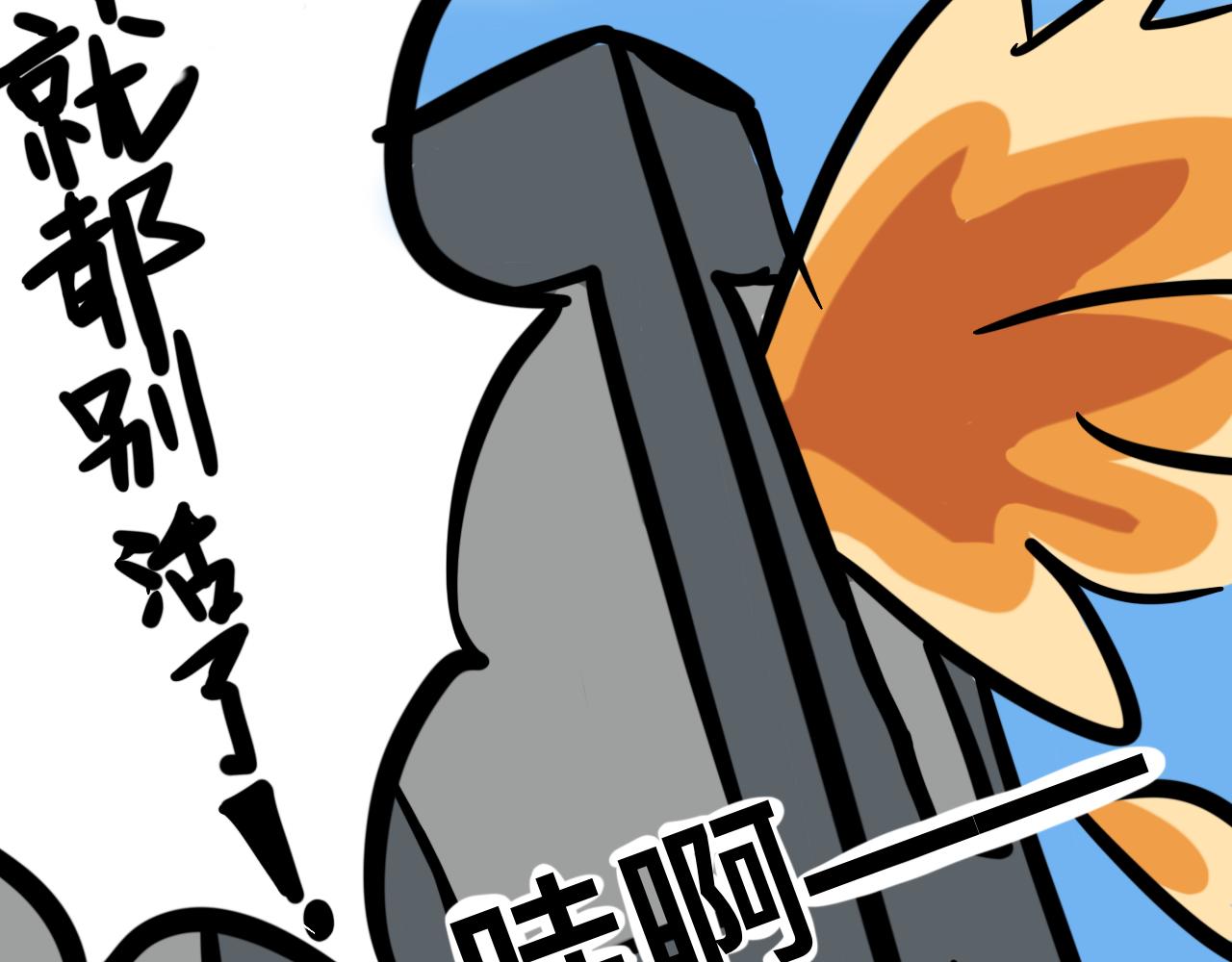 《同学们的神级操作》第四话 班长驾到 第49页