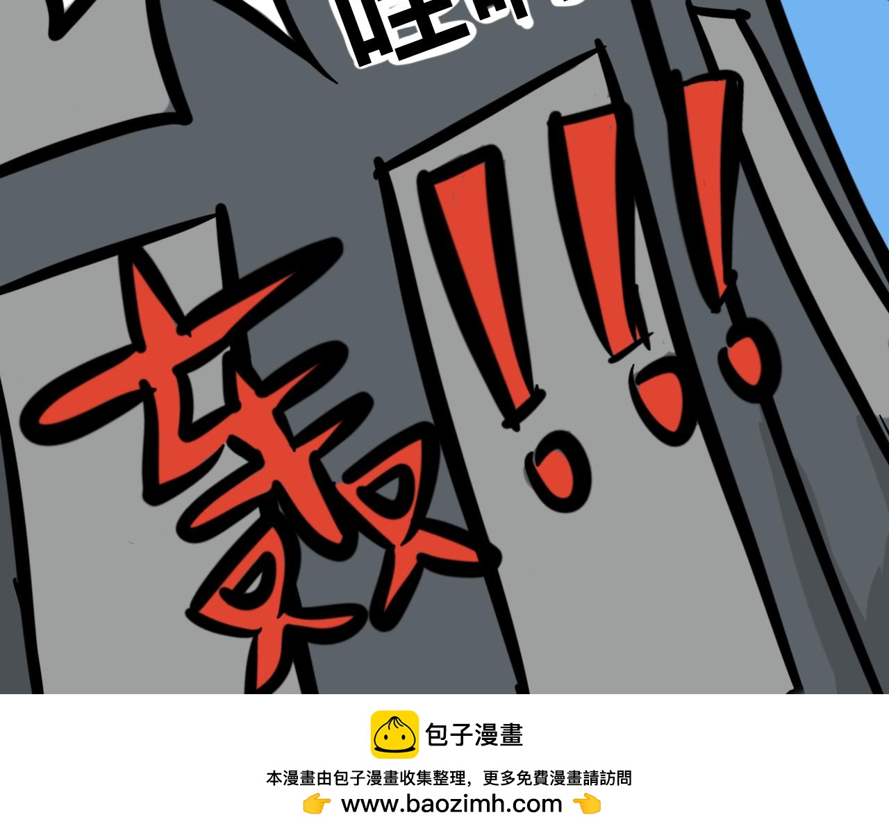 《同学们的神级操作》第四话 班长驾到 第50页
