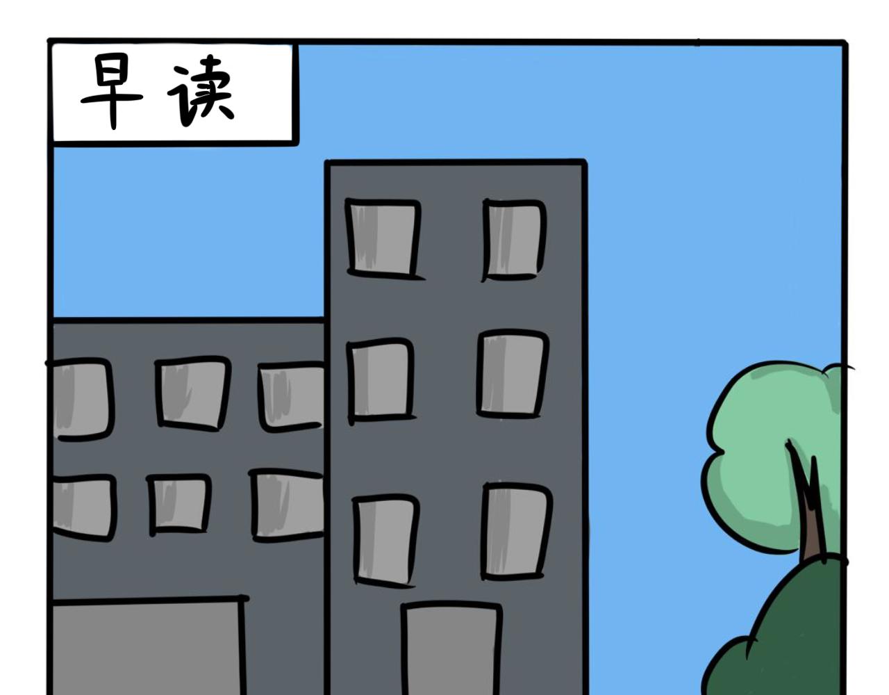 《同学们的神级操作》第四话 班长驾到 第5页