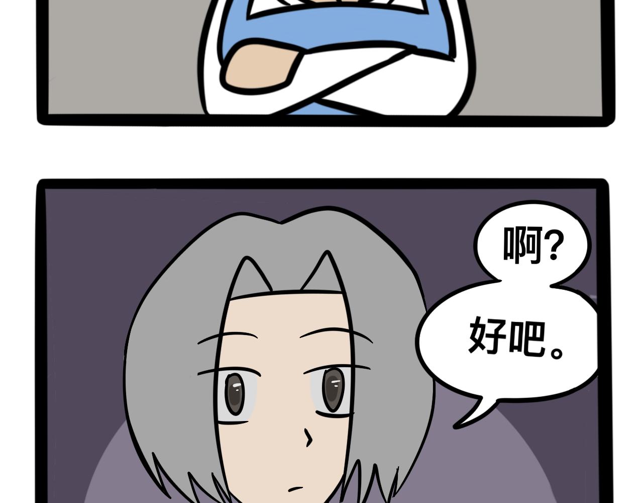 《同学们的神级操作》第六话 食堂危机 第14页