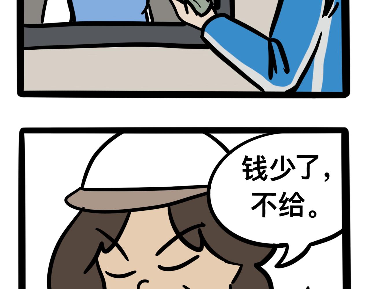 《同学们的神级操作》第六话 食堂危机 第16页