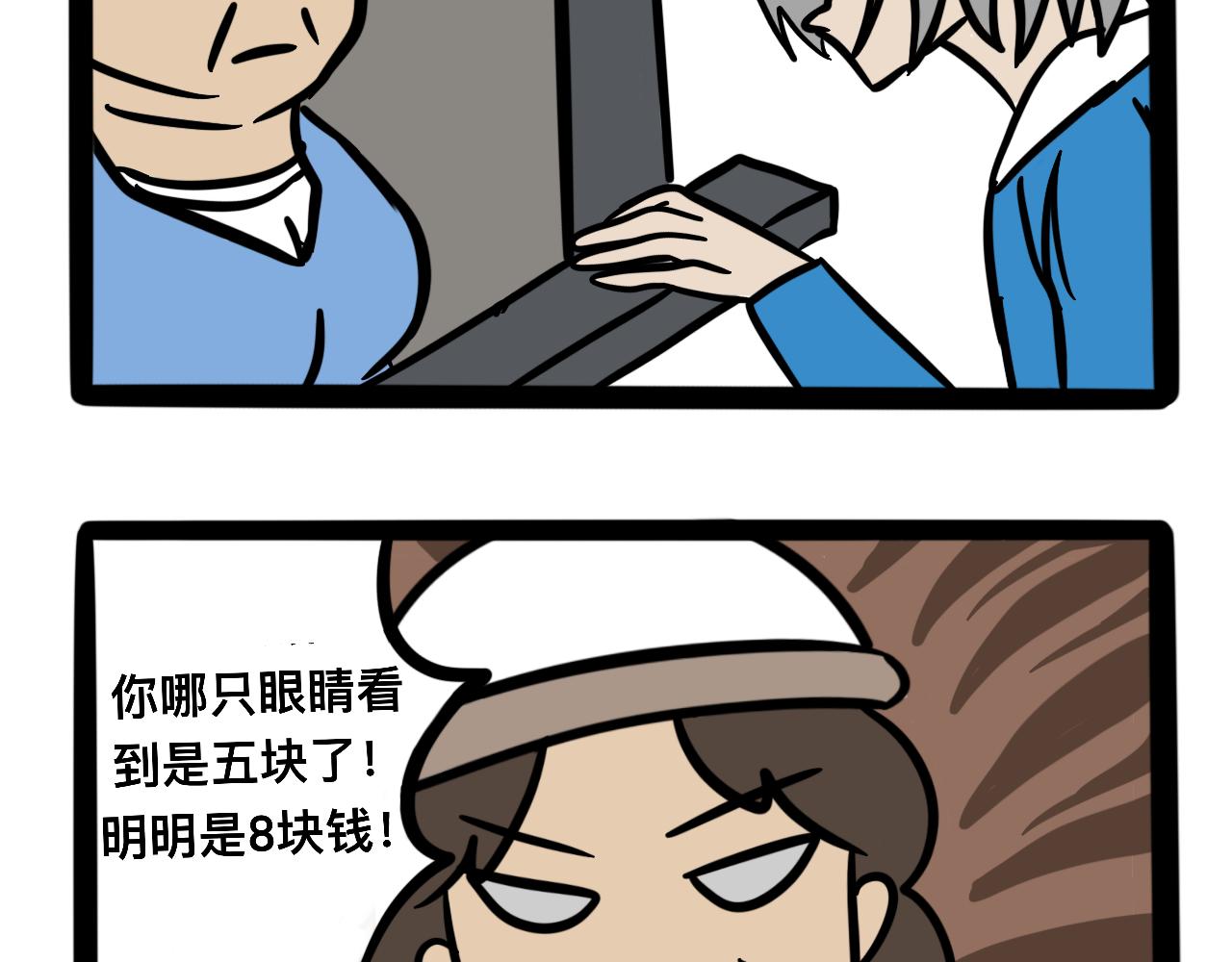 《同学们的神级操作》第六话 食堂危机 第18页