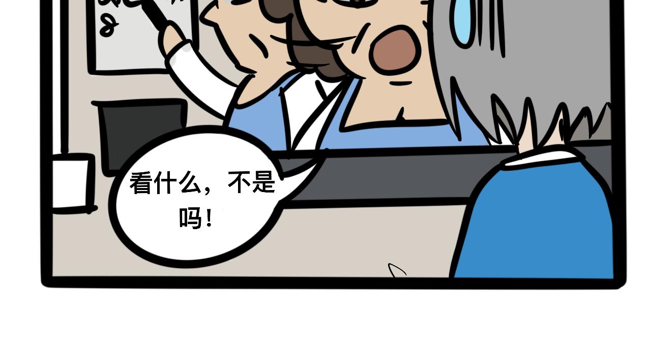 《同学们的神级操作》第六话 食堂危机 第21页