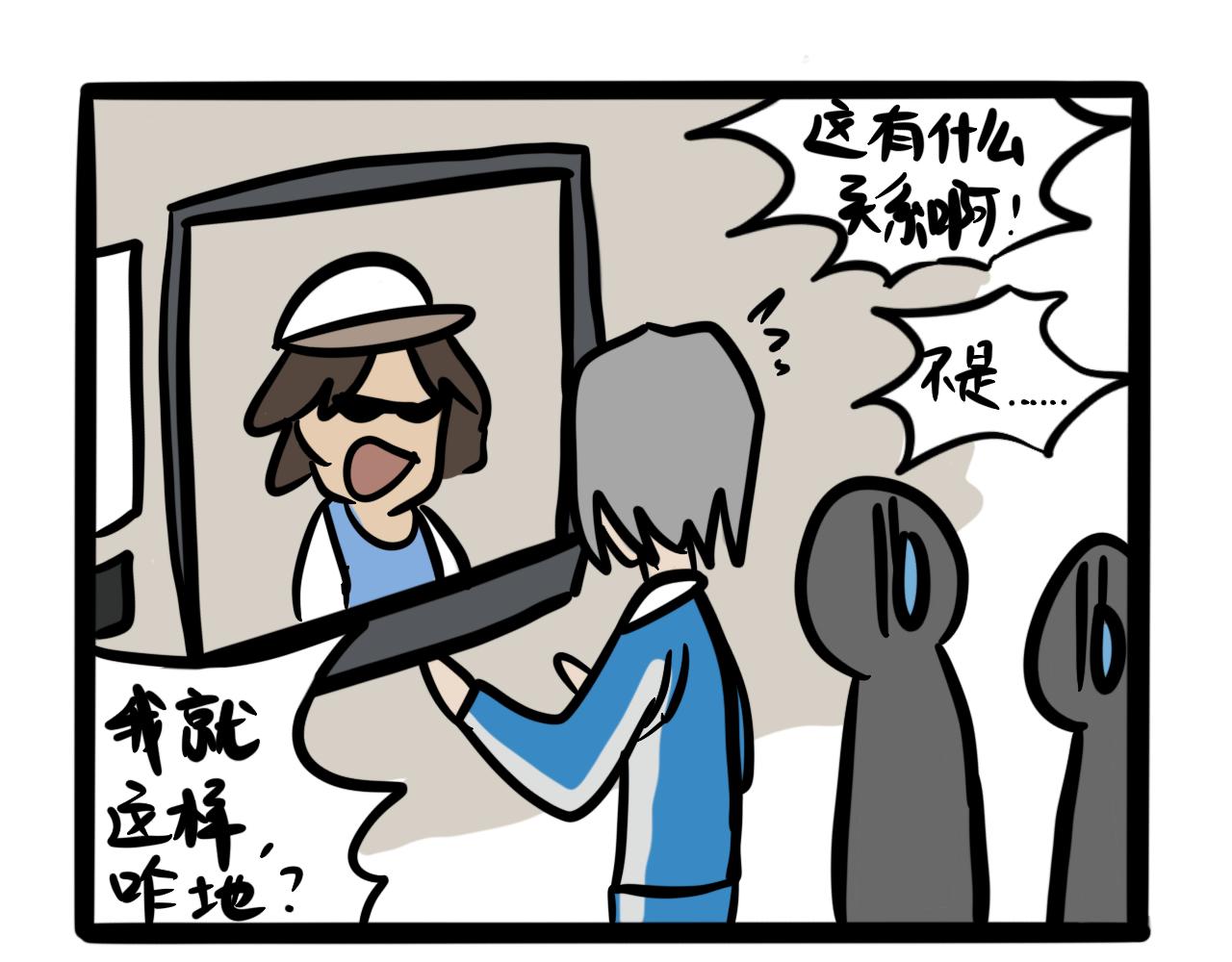 《同学们的神级操作》第六话 食堂危机 第24页
