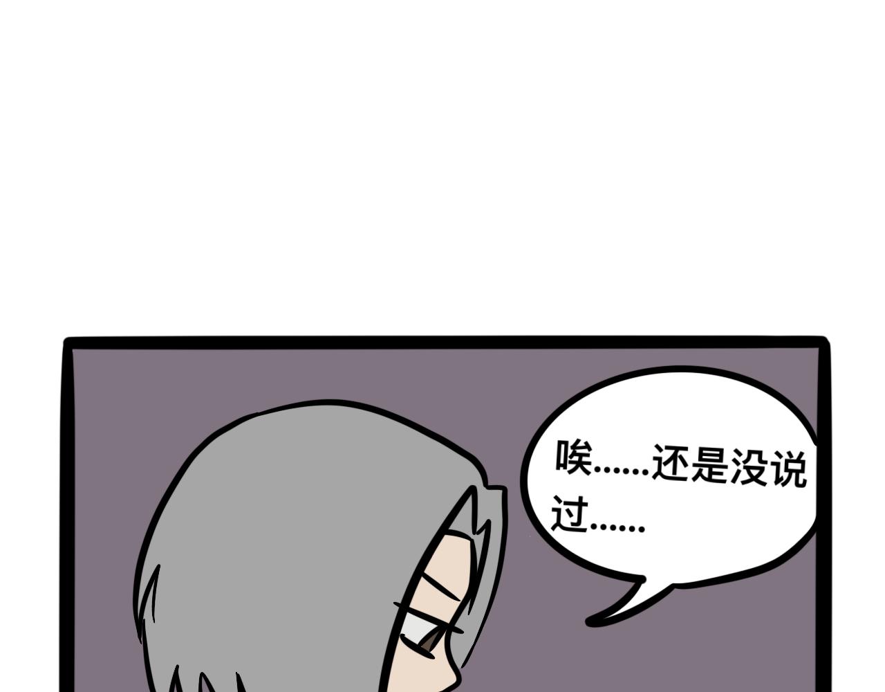 《同学们的神级操作》第六话 食堂危机 第26页