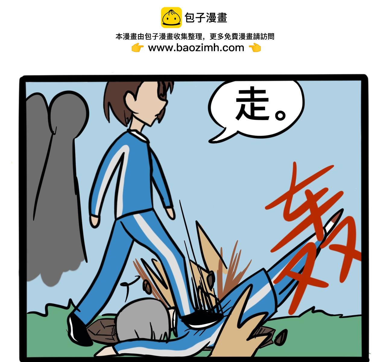 《同学们的神级操作》第六话 食堂危机 第2页