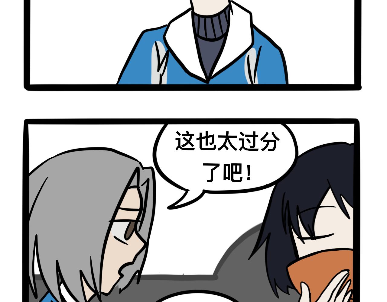 《同学们的神级操作》第六话 食堂危机 第33页