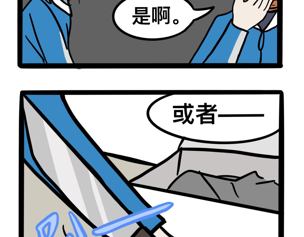 《同学们的神级操作》第六话 食堂危机 第34页