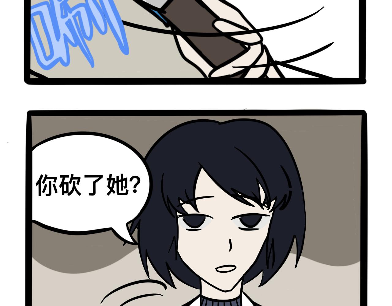 《同学们的神级操作》第六话 食堂危机 第35页