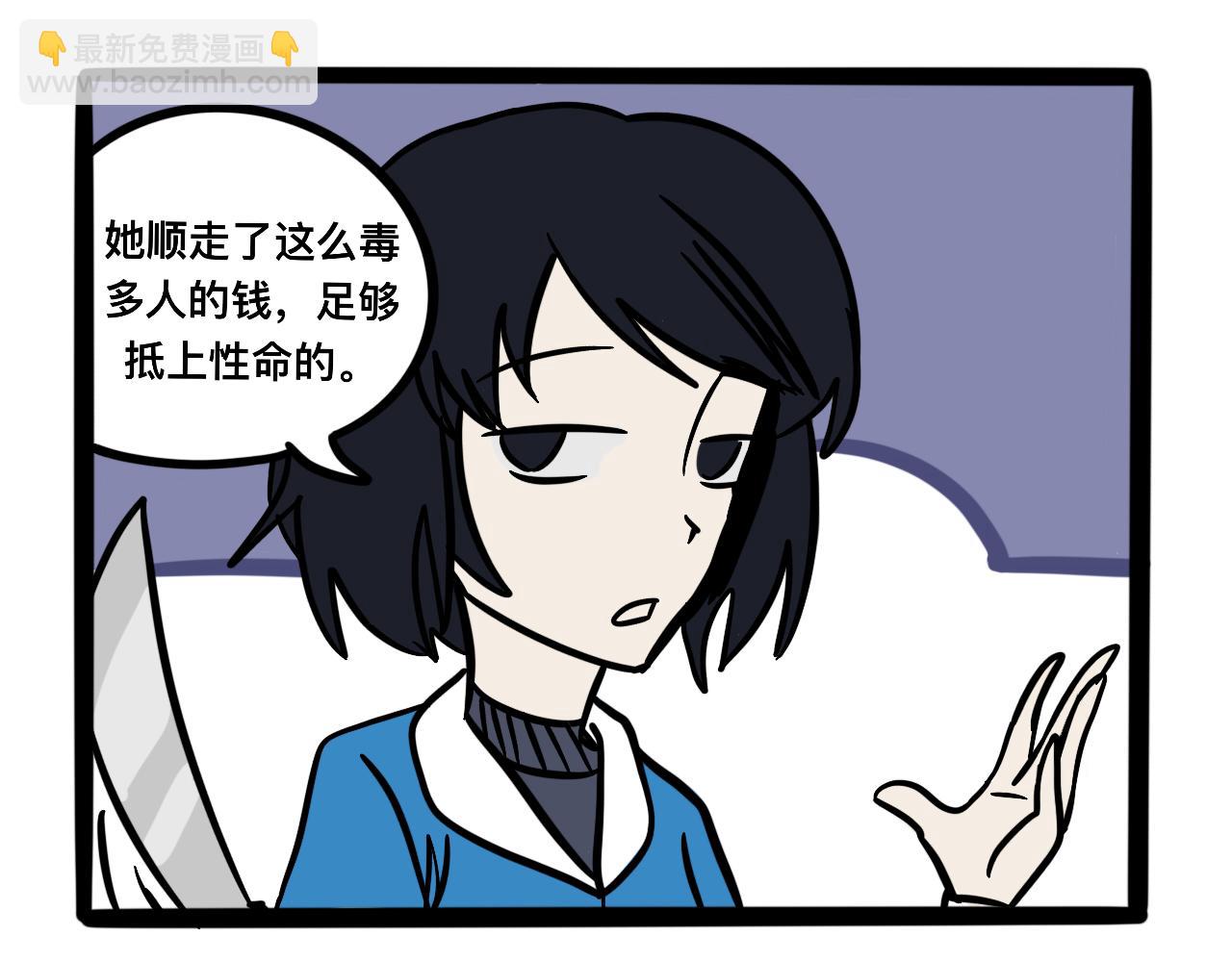 《同学们的神级操作》第六话 食堂危机 第39页