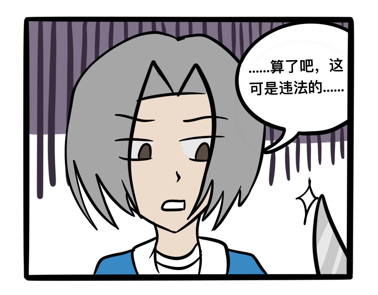 《同学们的神级操作》第六话 食堂危机 第40页