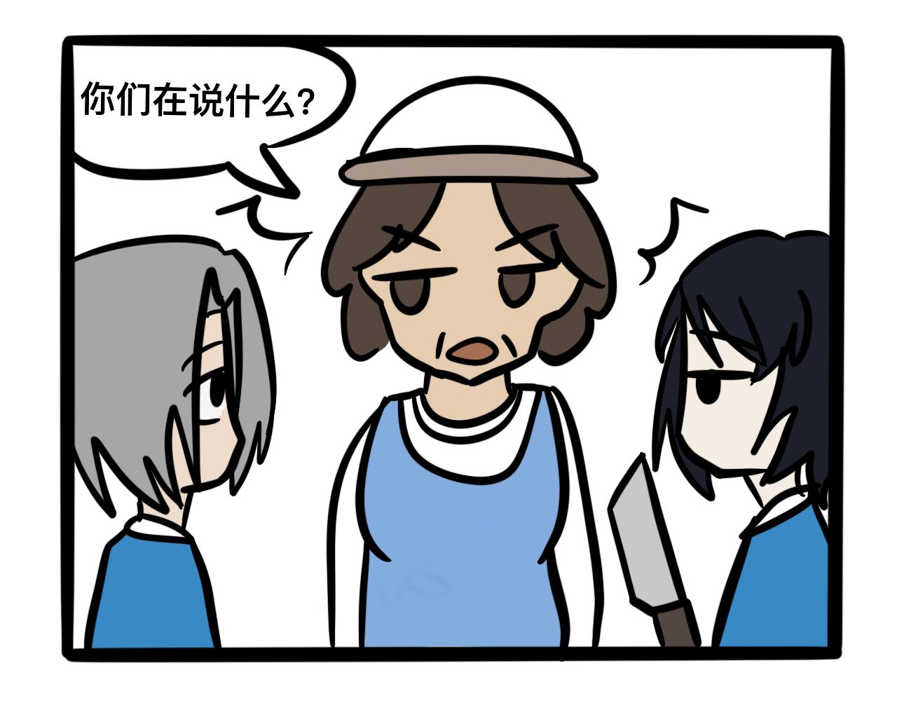 《同学们的神级操作》第六话 食堂危机 第41页