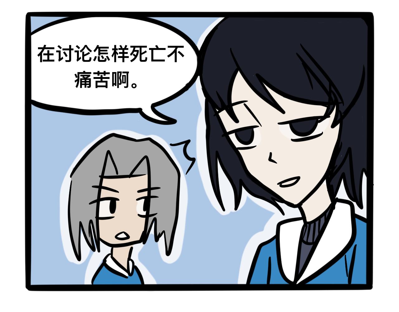 《同学们的神级操作》第六话 食堂危机 第42页