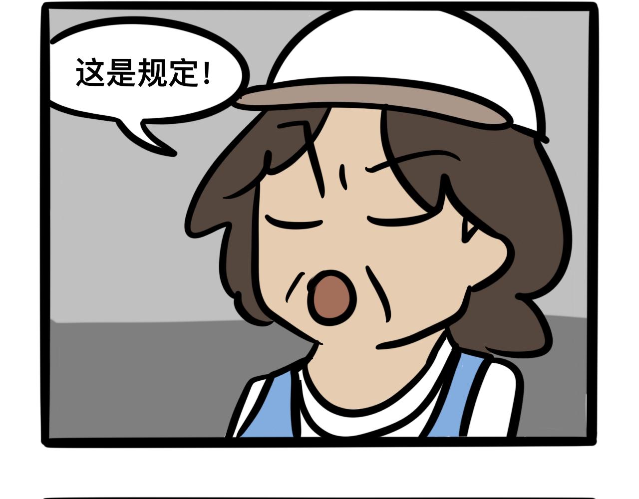 《同学们的神级操作》第六话 食堂危机 第45页