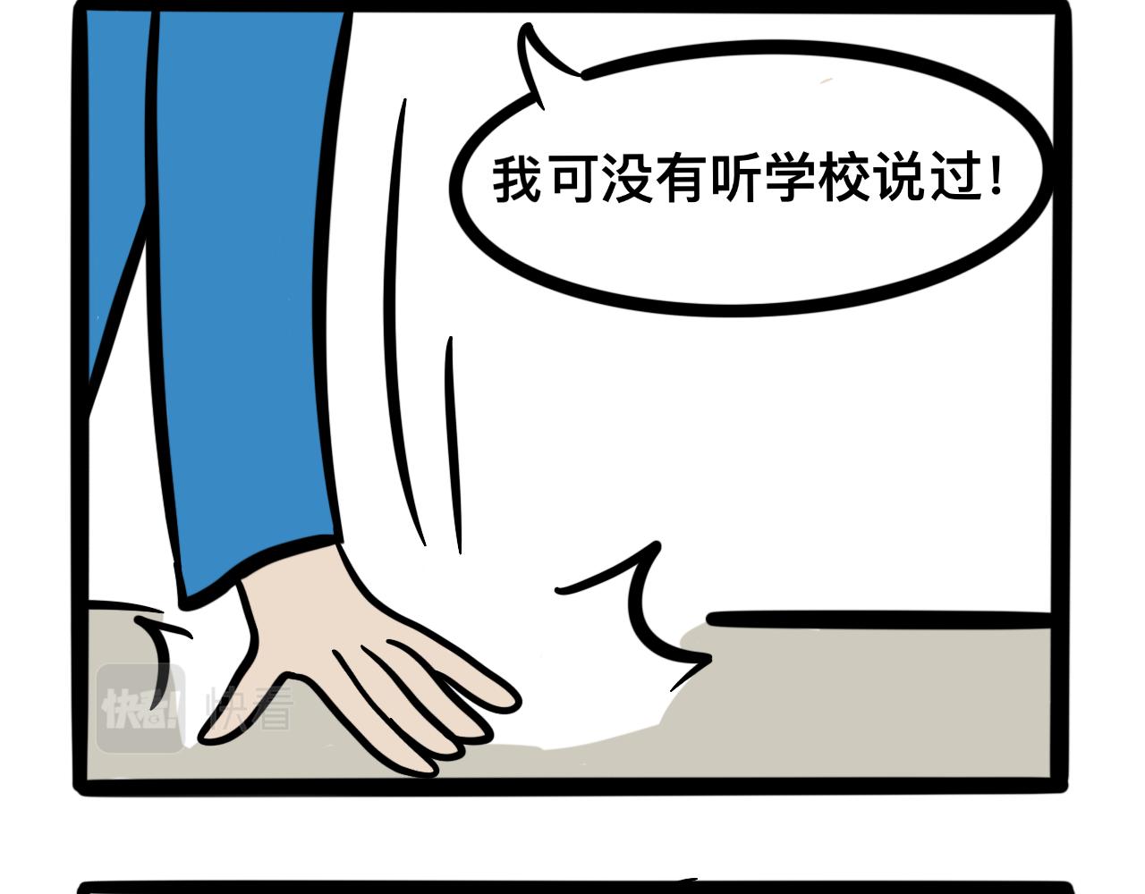 《同学们的神级操作》第六话 食堂危机 第46页