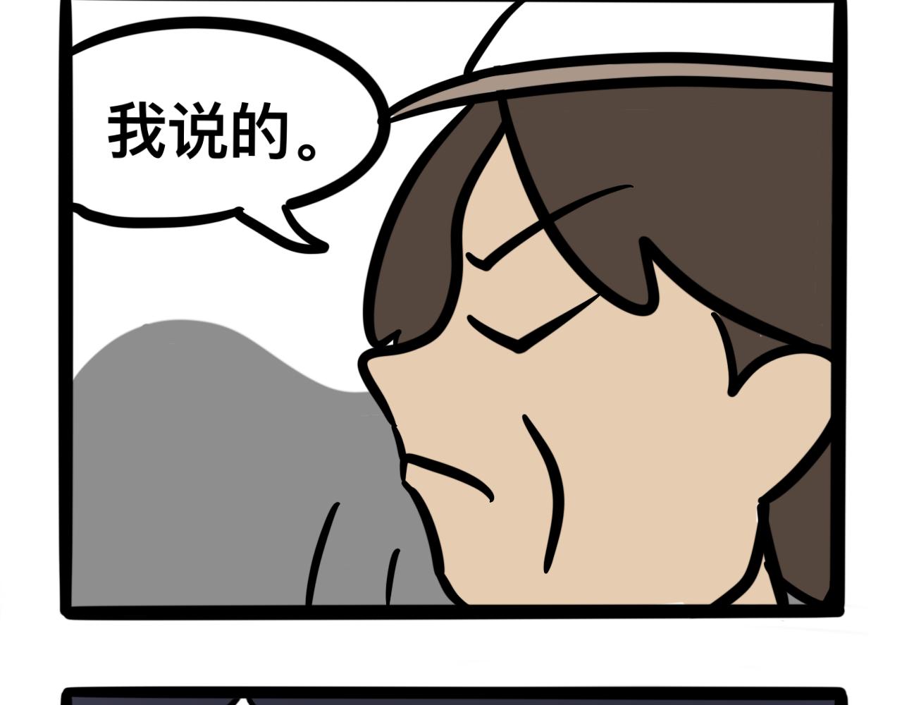 《同学们的神级操作》第六话 食堂危机 第47页