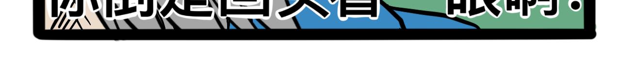 《同学们的神级操作》第六话 食堂危机 第4页
