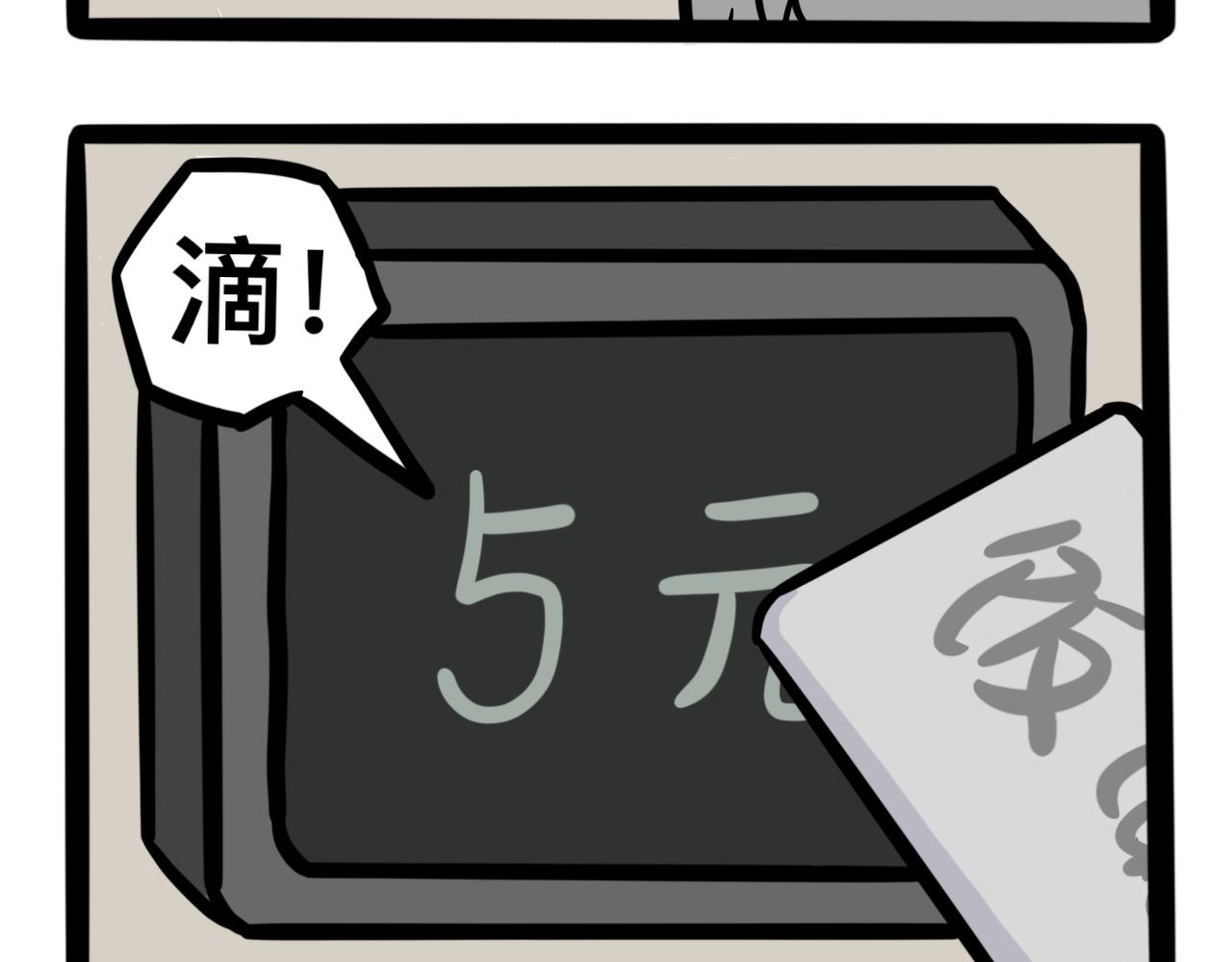 《同学们的神级操作》第六话 食堂危机 第8页