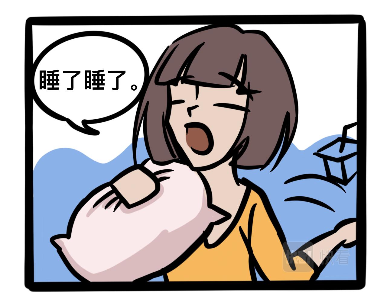 《同学们的神级操作》第八话 酸奶失窃案 第15页