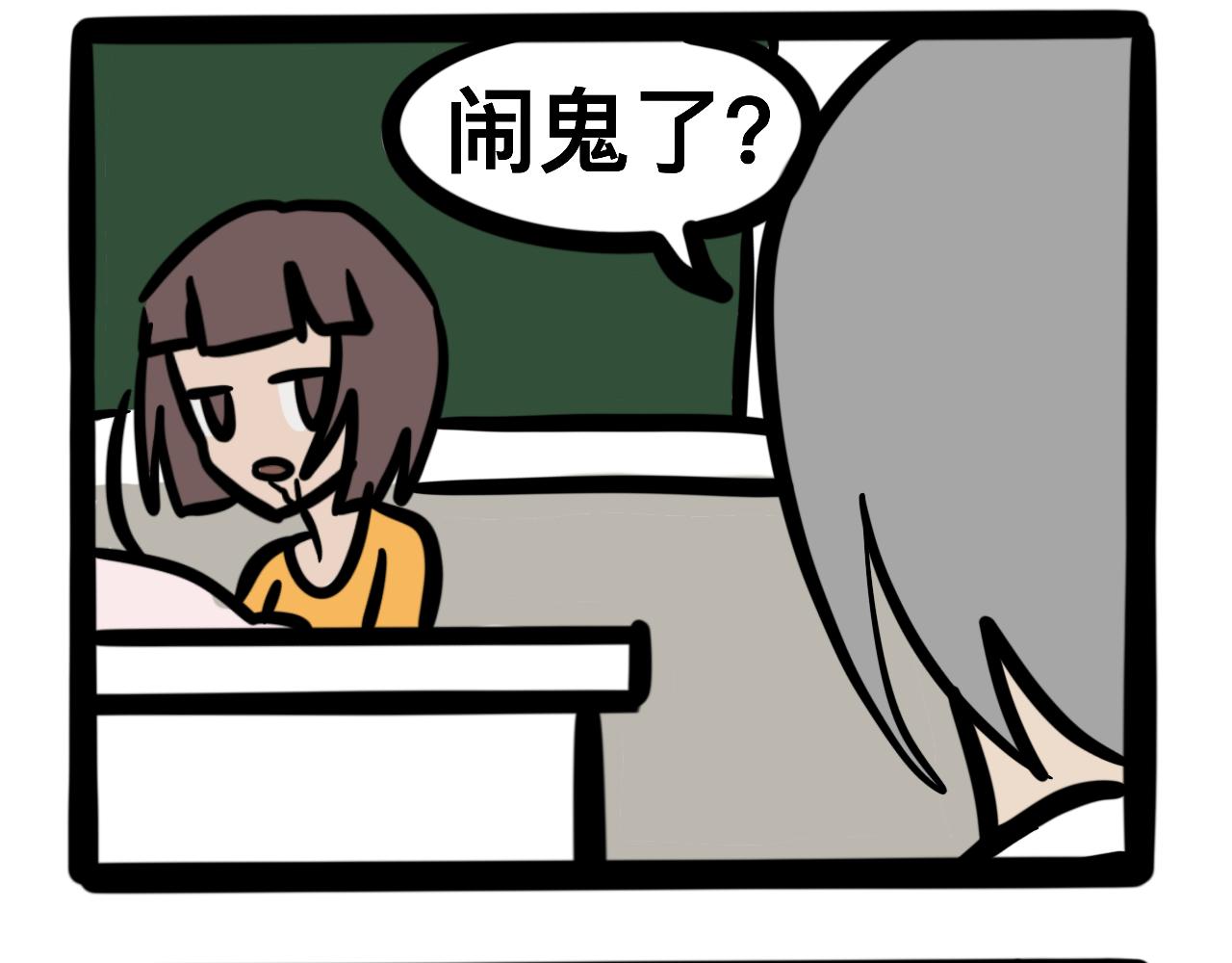 《同学们的神级操作》第八话 酸奶失窃案 第19页