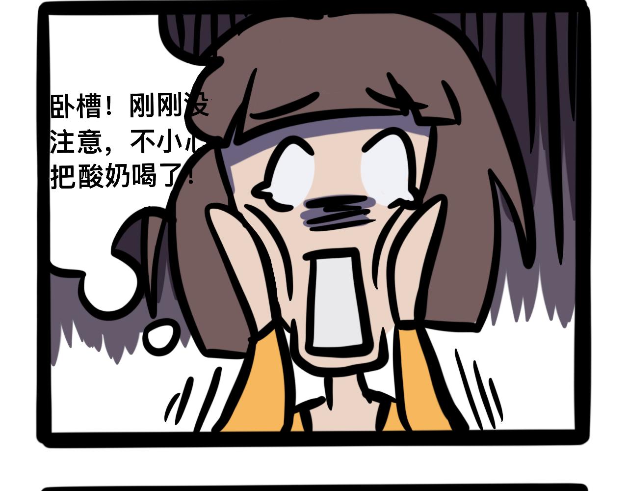 《同学们的神级操作》第八话 酸奶失窃案 第20页