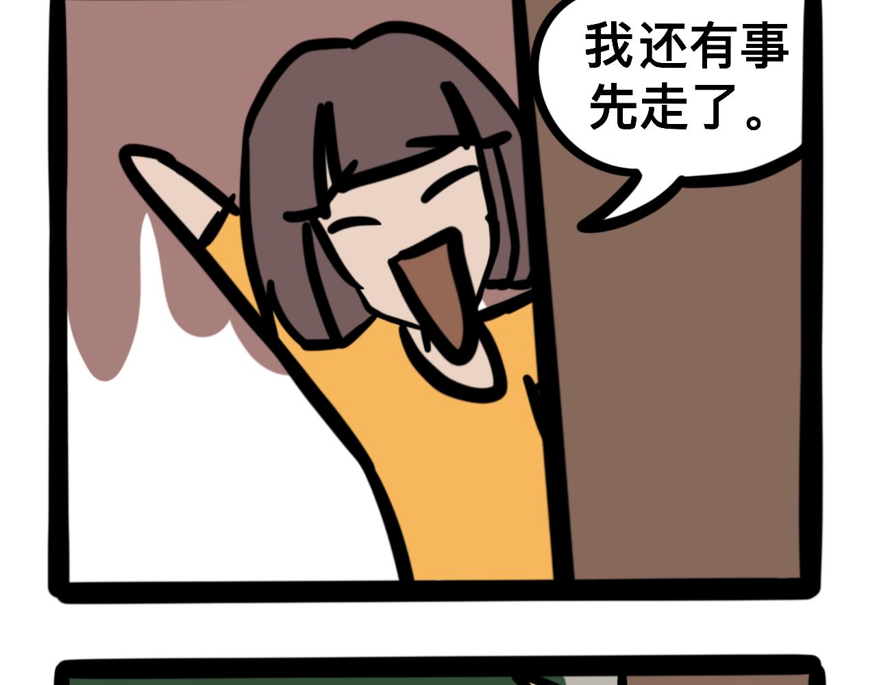 《同学们的神级操作》第八话 酸奶失窃案 第23页