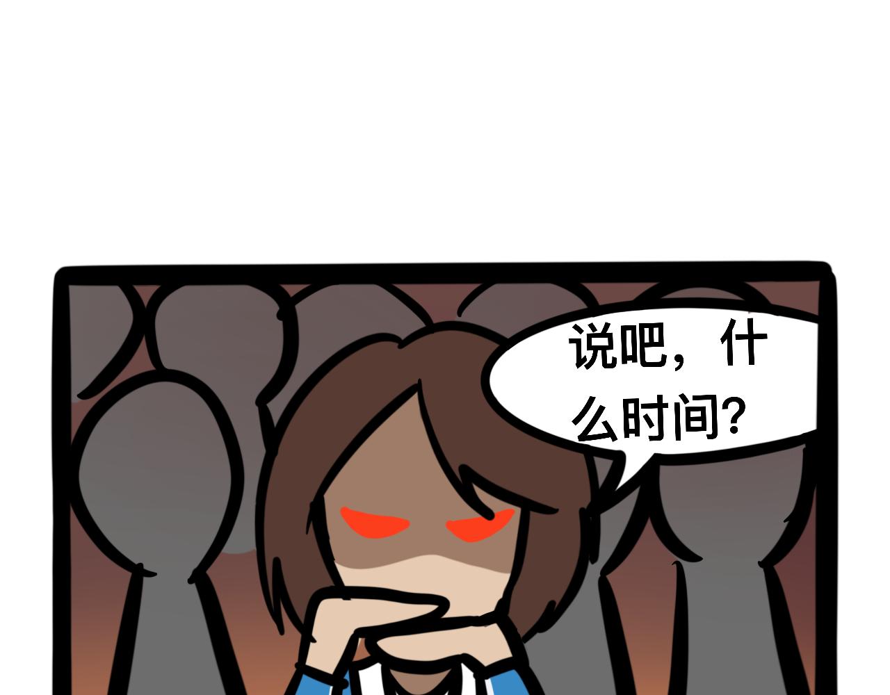 《同学们的神级操作》第八话 酸奶失窃案 第26页