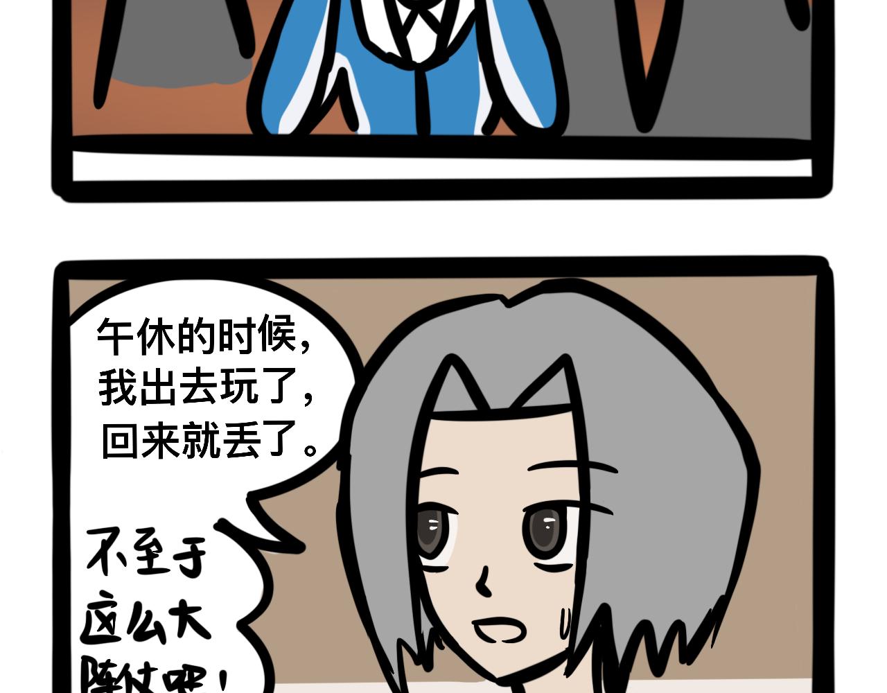 《同学们的神级操作》第八话 酸奶失窃案 第27页
