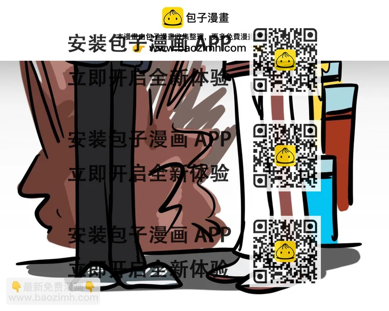 《同学们的神级操作》第八话 酸奶失窃案 第2页