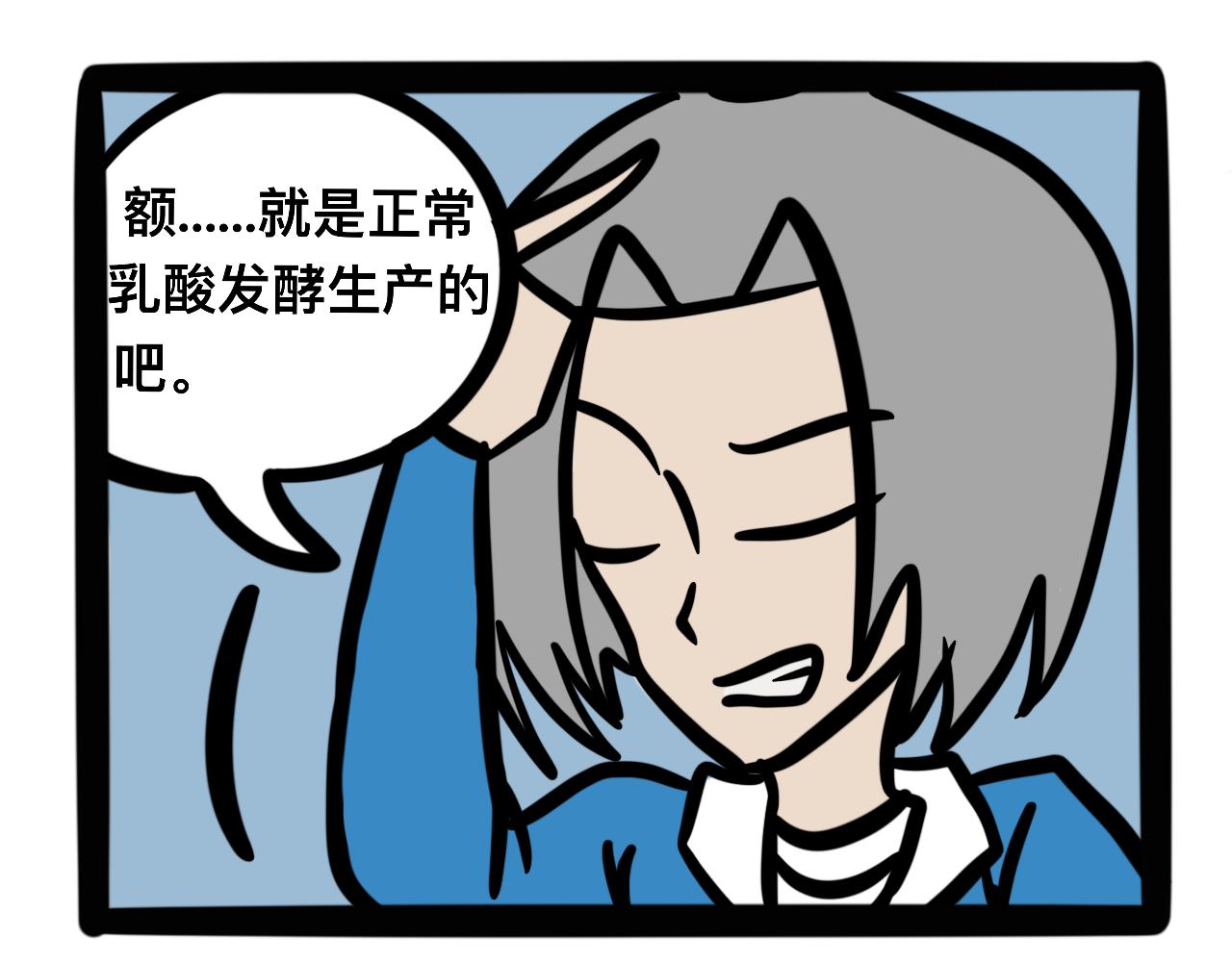 《同学们的神级操作》第八话 酸奶失窃案 第30页