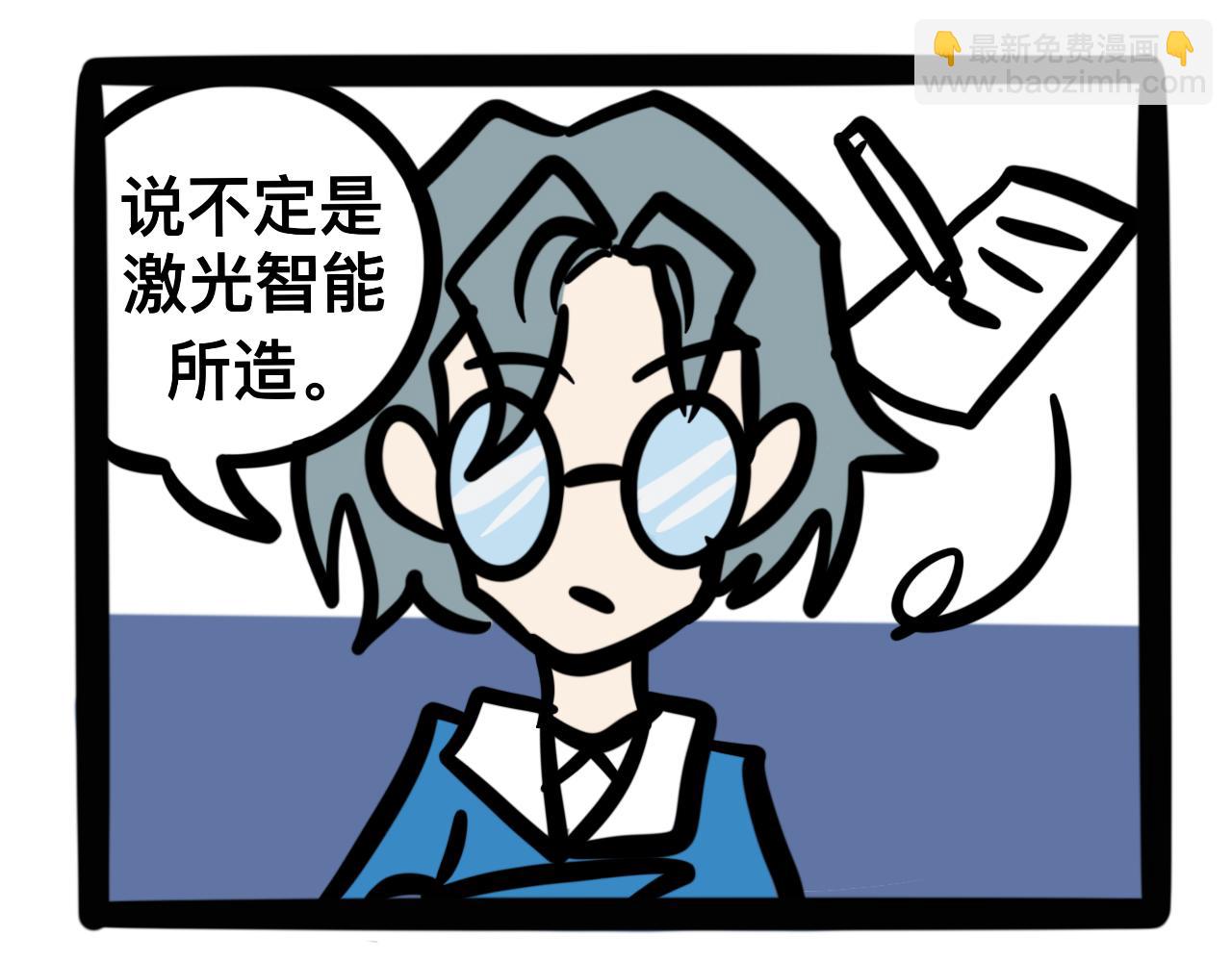 《同学们的神级操作》第八话 酸奶失窃案 第31页