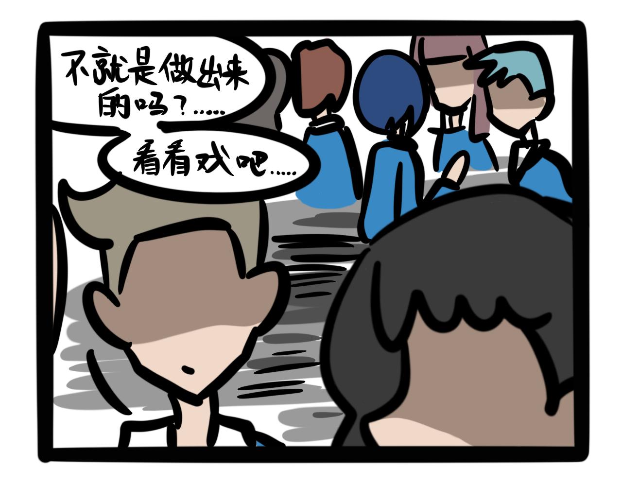 《同学们的神级操作》第八话 酸奶失窃案 第32页