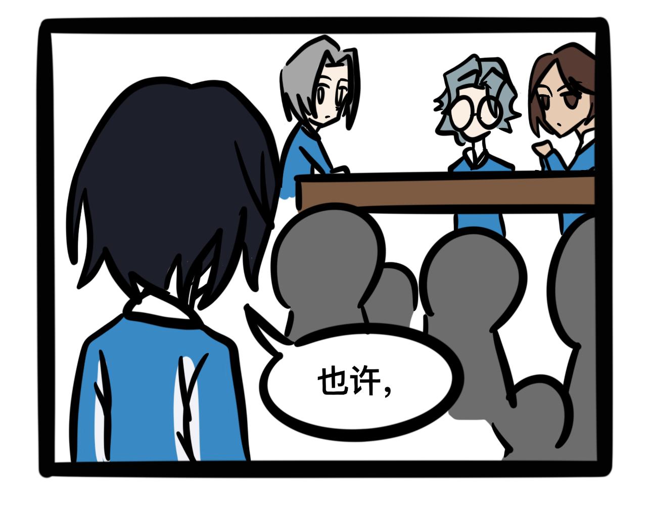 《同学们的神级操作》第八话 酸奶失窃案 第33页