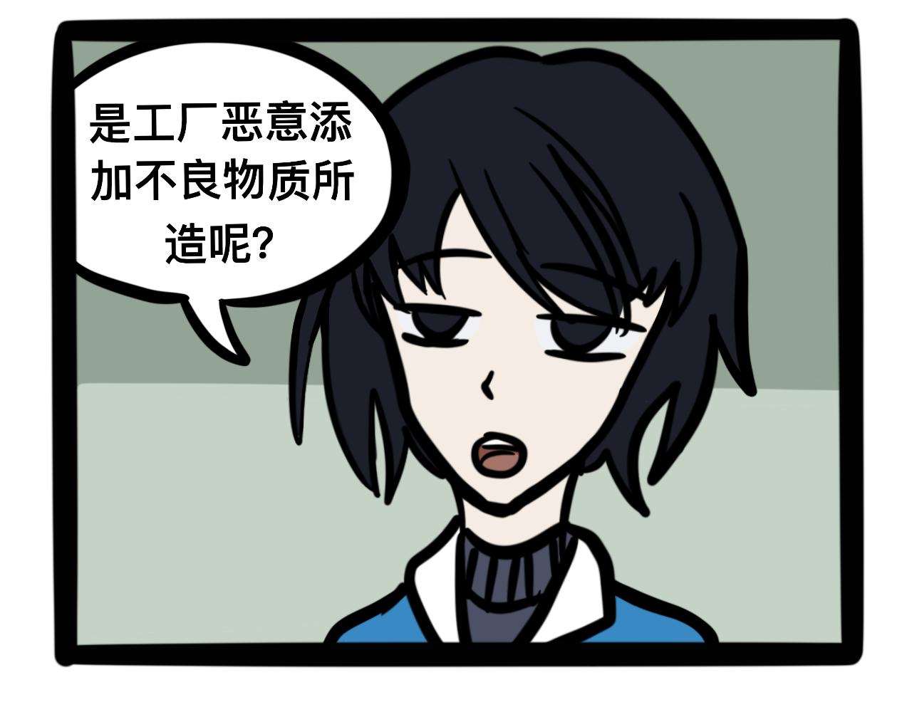《同学们的神级操作》第八话 酸奶失窃案 第34页