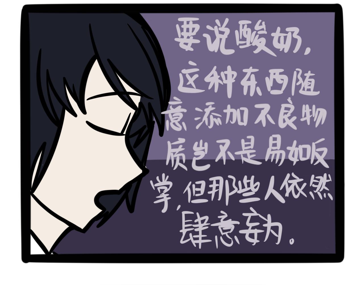 《同学们的神级操作》第八话 酸奶失窃案 第35页
