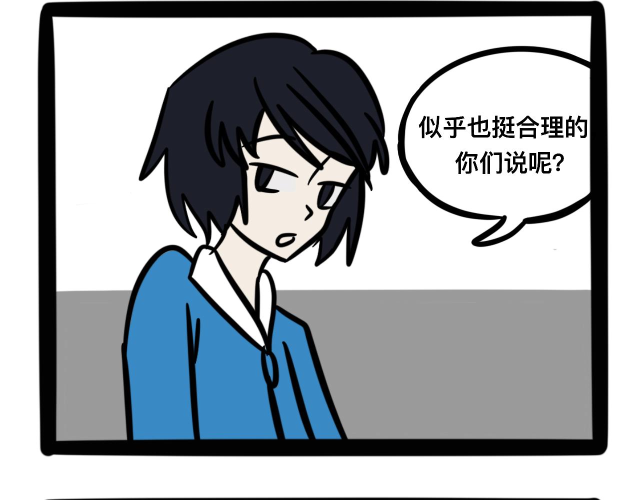 《同学们的神级操作》第八话 酸奶失窃案 第36页