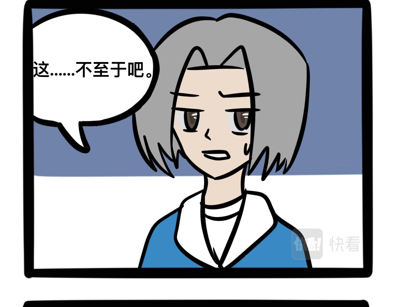 《同学们的神级操作》第八话 酸奶失窃案 第37页