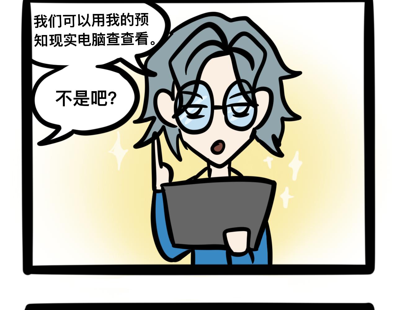 《同学们的神级操作》第八话 酸奶失窃案 第38页