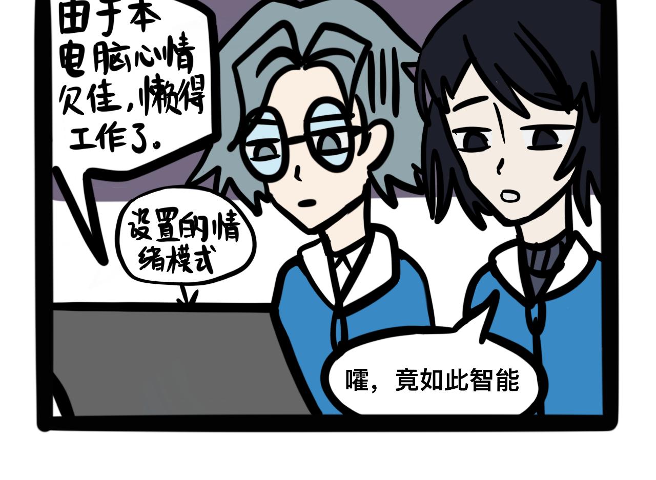 《同学们的神级操作》第八话 酸奶失窃案 第43页