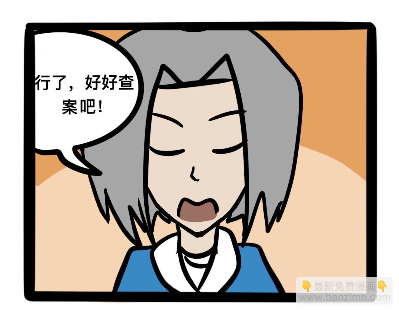 《同学们的神级操作》第八话 酸奶失窃案 第44页