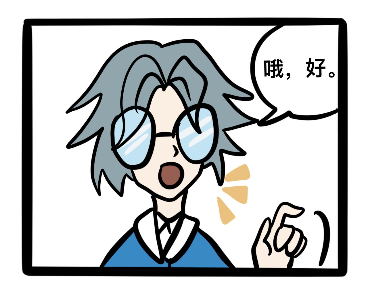 《同学们的神级操作》第八话 酸奶失窃案 第45页