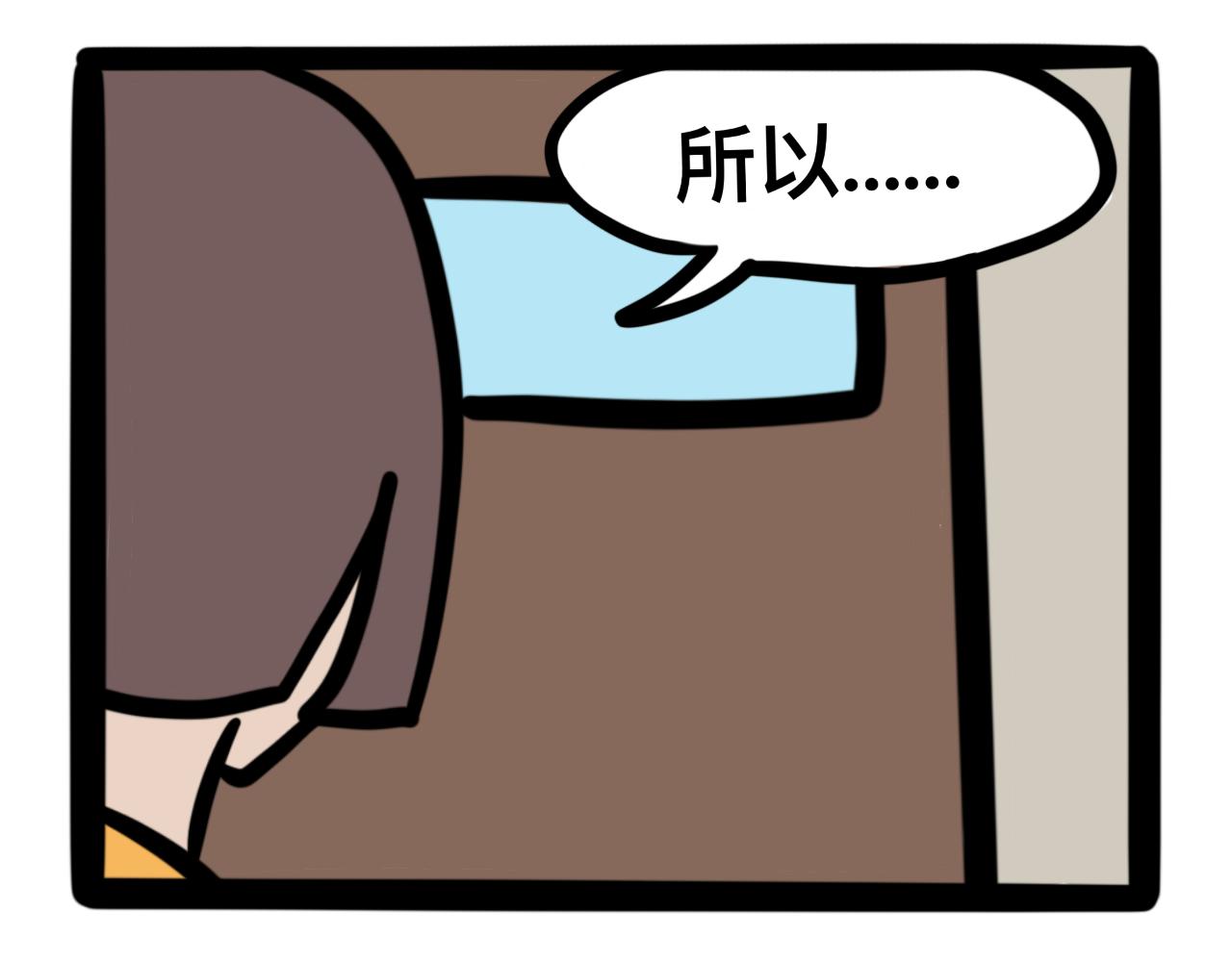 《同学们的神级操作》第八话 酸奶失窃案 第47页