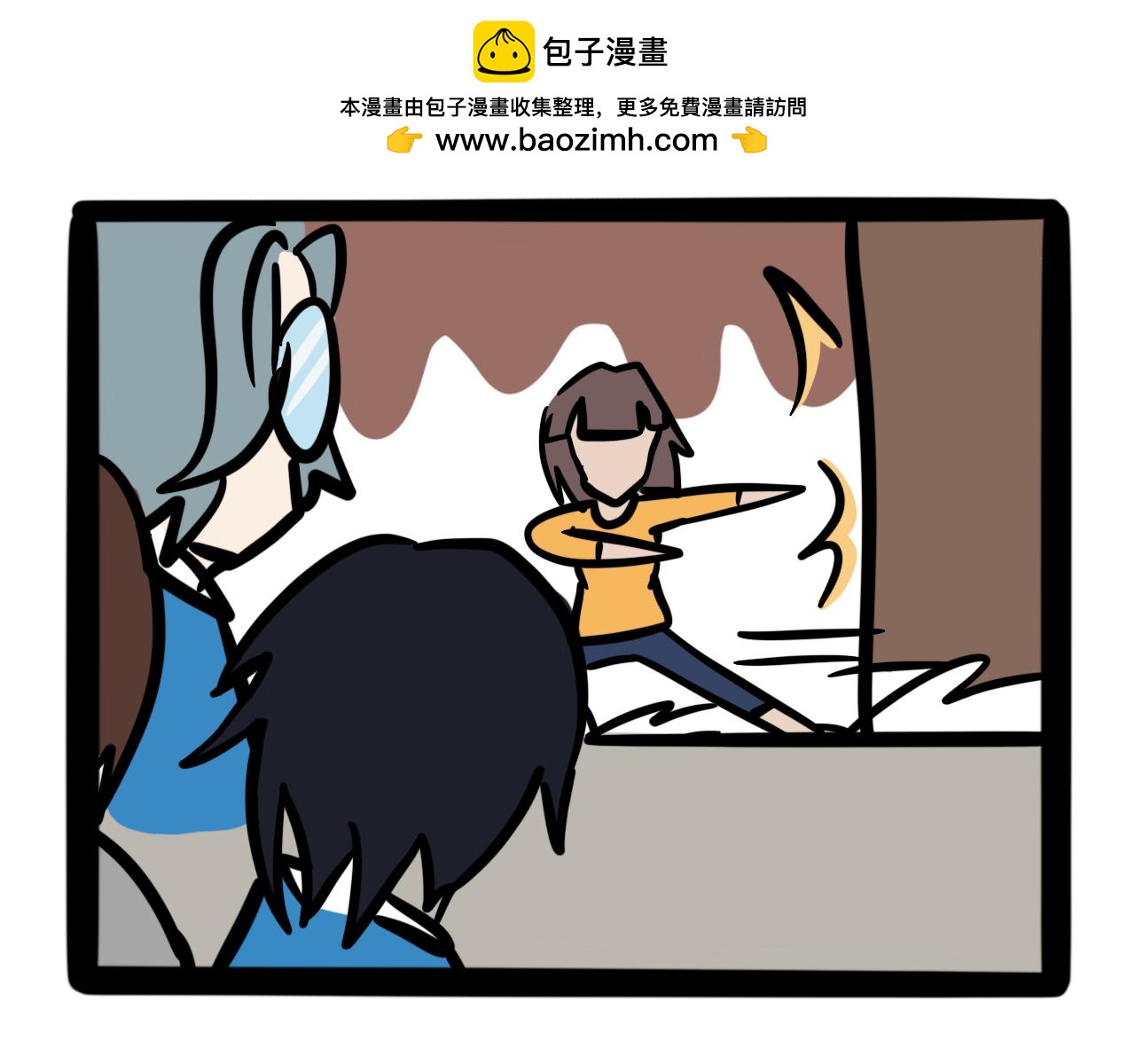 《同学们的神级操作》第八话 酸奶失窃案 第49页