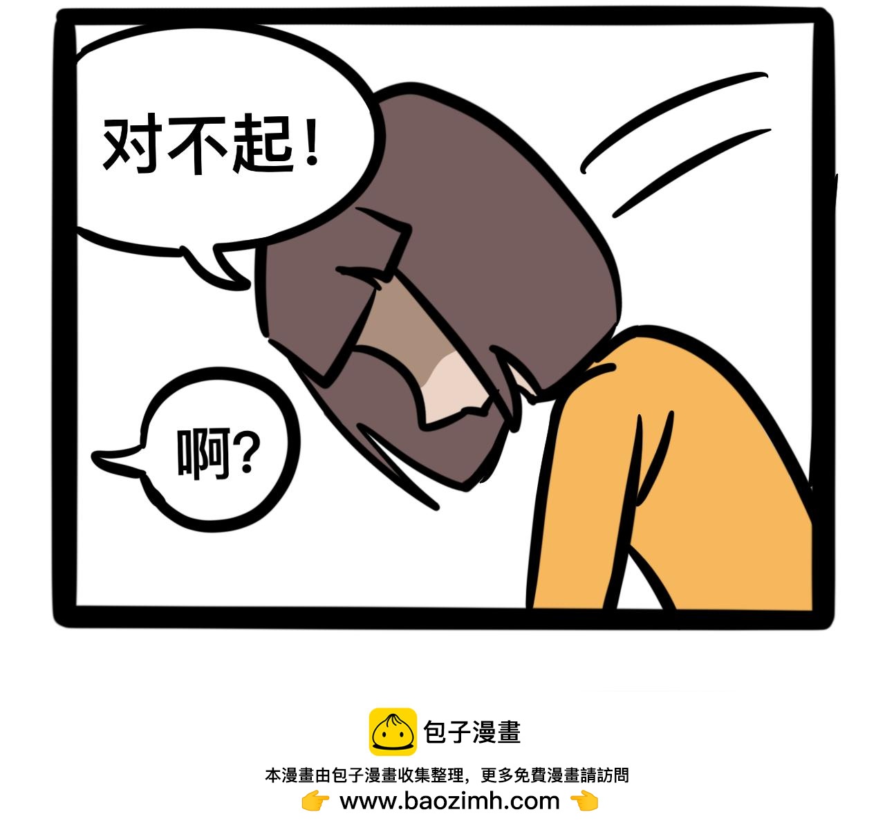 《同学们的神级操作》第八话 酸奶失窃案 第50页