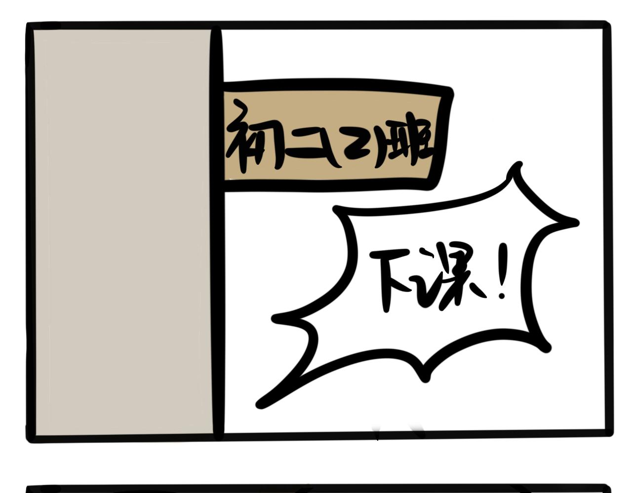 《同学们的神级操作》第八话 酸奶失窃案 第5页