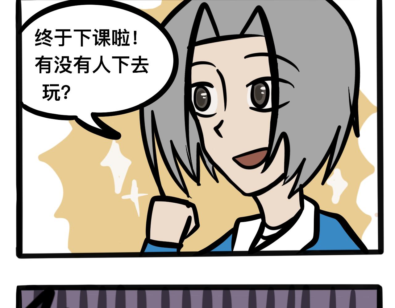 《同学们的神级操作》第八话 酸奶失窃案 第6页