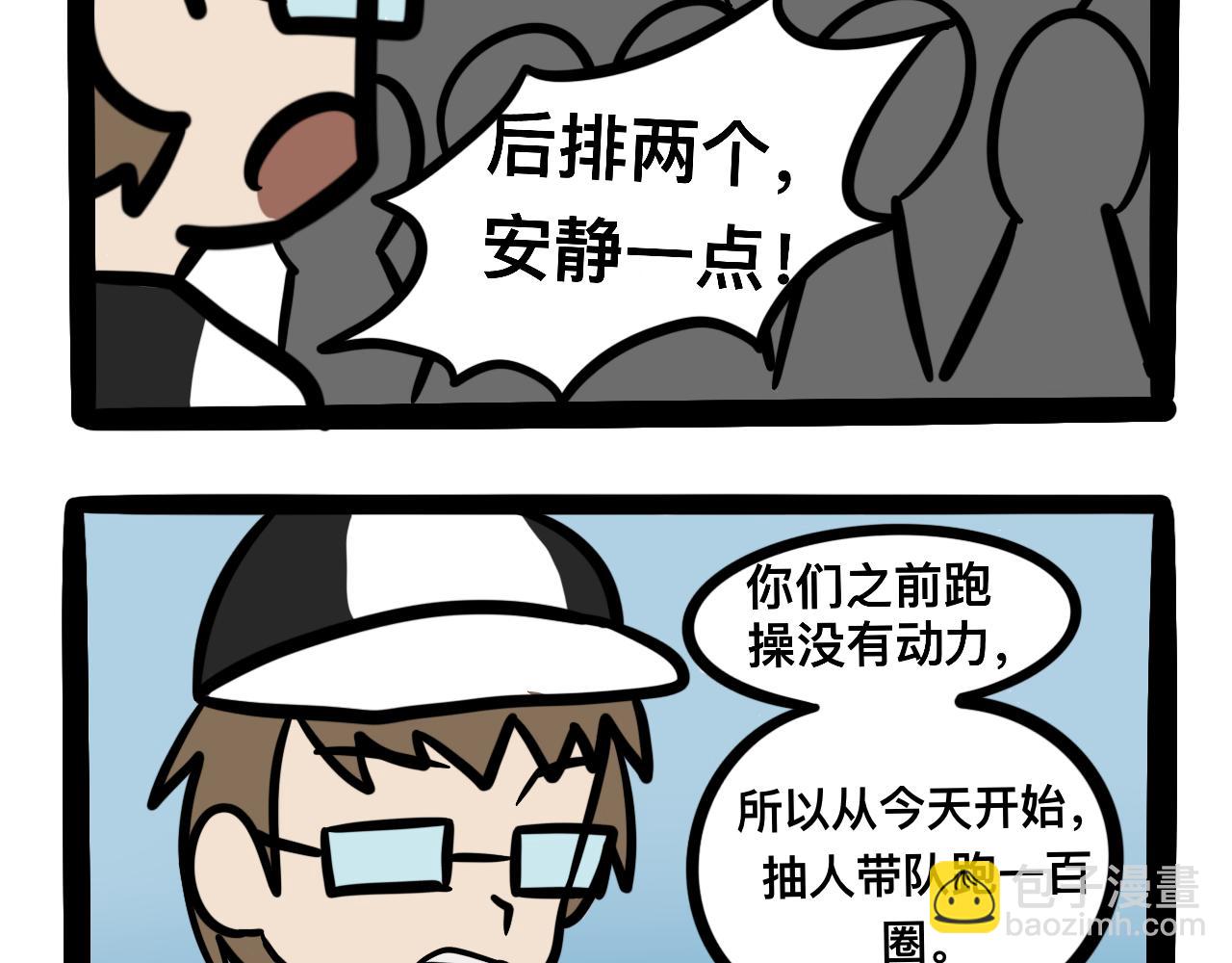 《同学们的神级操作》第五话 一切正常 第13页