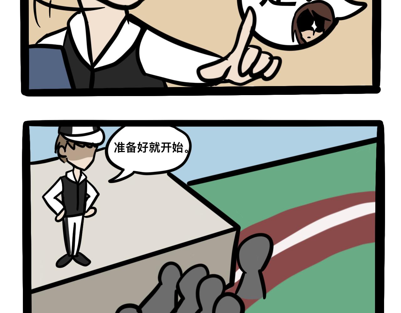 《同学们的神级操作》第五话 一切正常 第17页