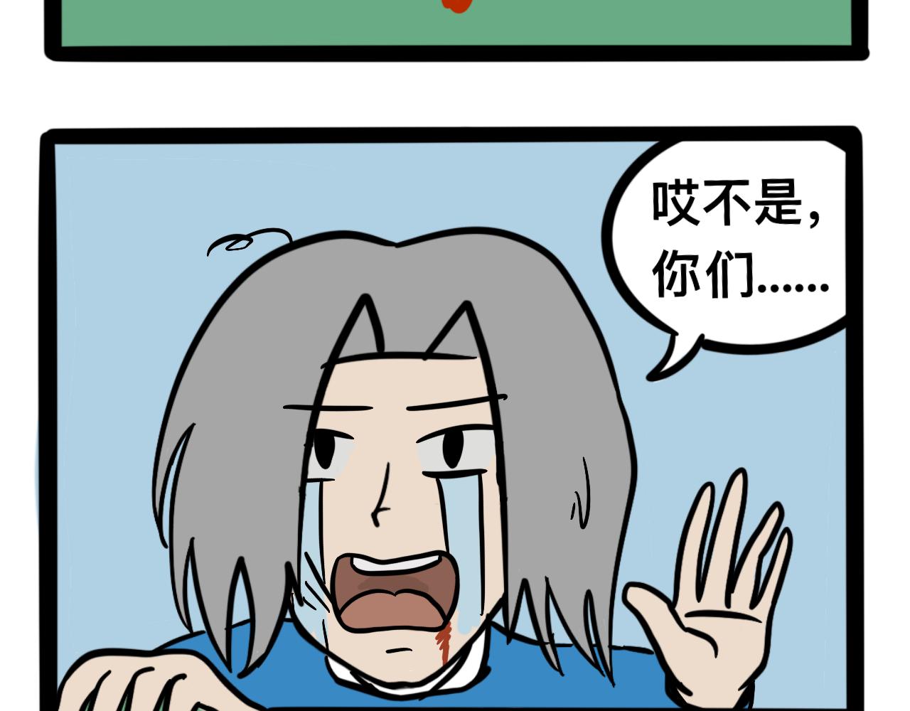 《同学们的神级操作》第五话 一切正常 第23页